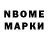 Марки N-bome 1,5мг Hirasava Yui