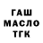 Гашиш hashish Magaiver vogt