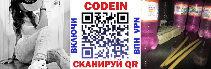 Кодеиновый сироп Lean напиток Lean (лин)  Купить где  Советский 