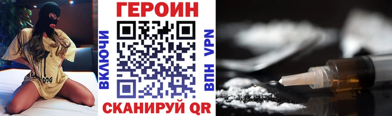 Героин белый  Купить закладки  Советский 