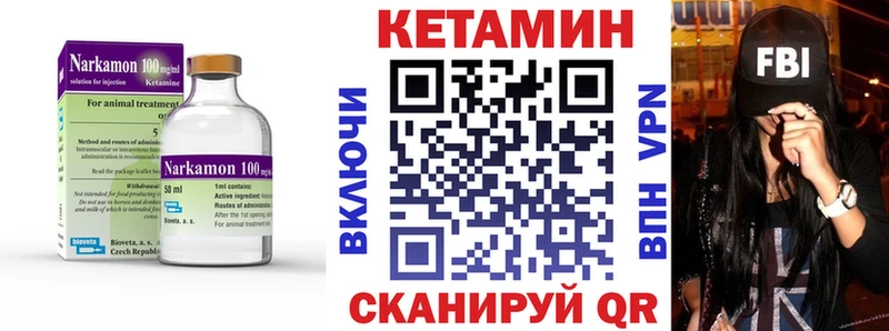 Купить  Советский  КЕТАМИН VHQ 