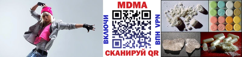 МДМА кристаллы  Купить закладки  Советский 