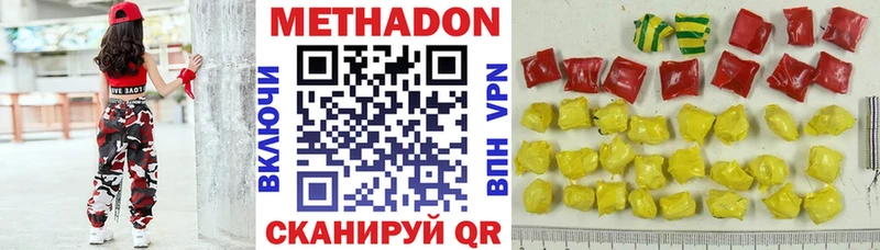 Метадон VHQ  Купить  Советский 