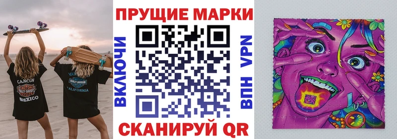 Купить закладки  Советский  Наркотические марки 1,8мг 